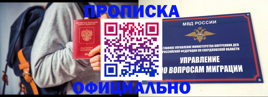 временная регистрация 2025 в Лесосибирске