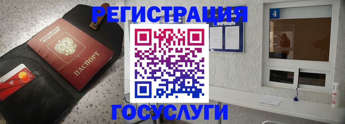регистрация в Лесосибирске