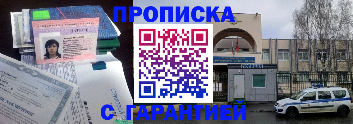 временная регистрация для школы в Лесосибирске